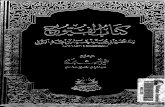 Ibn Atham al-Kufi's Kitab al-Futuh-Vols. 1 & 2,