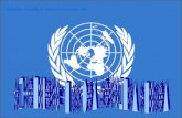 LA ONU [Organización de las Naciones Unidas]