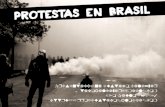 Clase de conversación - Protestas en Brasil