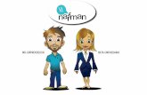 Naifman presenta a Mr. Emprendedor & Srta. Empresaria