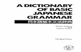 diccionario de gramática japonesa