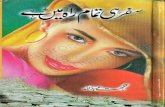 Safar Hai Tamam Rah Mein Hai by Nighat Abdullah-