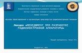 Министерство  образования и науки российской  федерации