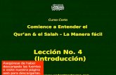 Curso Corto Comience a Entender el  Qur’an  & el  Salah  – La Manera fácil Lección  No. 4 ( Introducción )