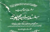 Silsila-e Zahab (Urdu)