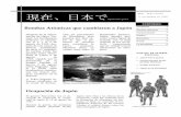 Diario Japón tras la Guerra