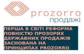 Prozorro.sale presentation - УКМЦ 22.11.2016