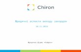 Chiron presentation 10_11_2016