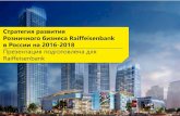 Presentation - Raiffeisenbank - Russian