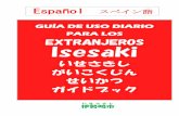 EXTRANJEROS Isesaki - wind.ne.jp · Indice 1 Ventanilla de consultas 2 Registros 3 Certificado domiciliario y registro del sello 4 Impuestos 5 Impuestos del Seguro Nacional de ...