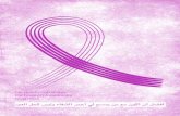 25 de noviembre Día Internacional contra la Violencia de Génerosorianoticias.com/e-img/VIOLENCIA féminas.pdf · 2014-11-20 · Me quedo con el que me borre el pintalabios y no