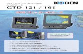 10.4 / 15インチ GPS GTD-121 / 161 - koden-electronics.co.jp · 10.4インチカラー液晶 gpsプロッターgtd-121 15インチカラー液晶 gpsプロッターgtd-161 日本全国の詳細地図を標準装備