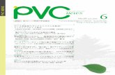 PVC NEWS 東日本プラスチック製品加工協同組合伊豆大島で実証プロジェクト進行中（樹脂サイディング普及促進委員会） トップニュース2