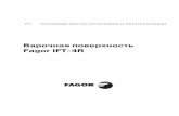 Варочная поверхность Fagor IFT4R IFT-4R.pdf · 2013-05-31 · Fagor IFT4R. 2 Чтобы постоянно улучшать нашу продукцию, мы оставляем