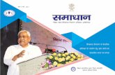 Bihar - f'kdk;r fuokj.k ds oS/kkfud vf/kdkj ds mi;ksx gsrq vke …lokshikayat.bihar.gov.in/Book/005.pdf · 2018-02-13 · aegis the Bihar Prashasanik Sudhar Mission Society has been