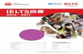 トビタテ! 留学JAPAN - EIKEN日本の大学入試におけるIELTSの活用 世界140以上の国でIELTSは実施されており、英語能力を測定する テストのグローバルリーダーに位置しています。世界的な留学生