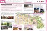 ←こちらからYouTubeでご覧いただけます 2Areakanko.mitaka.ne.jp/_files/00014472/mitaka_map_area2.pdfSTART Museo d’Arte Ghibli 風の散歩道 2 1 小鳥の森 三鷹市山本有三記念館