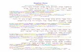 Final Complete Interlinear Ezra - Bayit haMashiyach · 6. w’kal-s’bibotheyhem chiz’qu bideyhem bik’ley -keseph ba zahab ba r’kush uba b’hemah uba mig’danoth l’bad