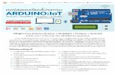 p1 · PDF file 2019-08-05 · Wi-Fi "Arduino" Server-Client "Firebase by Google" Real-Time AndroidLLâ% iOS NodeMCU/Arduino mtJ Arduino IDE Input/Output Digital Analog Ultrasonic Sensor