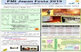 PMI Japan Festa 2019新時代に挑む ～ 10 人の業界トップランナーに聞く～ PMI Japan Festa 2019 2019 年 11 月 23 日(土) 、24 日(日) の2日間にわたり、