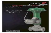 Borna Sanat Toos CP Series (Contoured Plug) Control Valvesbornasanattoos.ir/wp-content/uploads/2017/02/CP-series.pdf · BS EN 12516 Industrial valves -Shell design strength ISA-S75.11