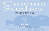 Cinema Studiesjscs.h.kyoto-u.ac.jp/CS2008.pdf4 『映画研究』3号（2008） Cinema Studies, no. 3 5 フランス初期映画期の映画雑誌に見る映画伴奏音楽の変容