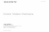 Color Video Camera - Sony · 2017-07-20 · 7 각부의 위치 및 기능 카메라 전면(brc-x1000) a 렌즈 12배 광학 줌 렌즈입니다. pan tilt zoom 메뉴에서 clear image
