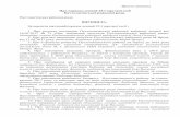 Проект рішення Про 25-pustomyty-rada.gov.ua/Proekt rishennj/25/PR.pdf · 1 Проект рішення Про виконання цільових галузевих