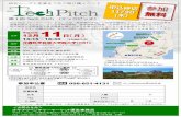 PowerPoint プレゼンテーションTech Pitch プログラム 13:15 - 13:20 [会場]セミナールームB250 感染症ワクチン開発 新川武琉球大学熱帯生物圏研究センター感染免疫制御学分野教授