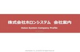 株式会社ホロンシステム 会社案内 · 株式会社ホロンシステム 会社案内 Holon System Company Profile HolonSystem Co.,Ltd.©2019 All Rights Reserved Ver.20190701