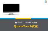 QzoneTouch优化velocity.oreilly.com.cn/2013/ppts/...qzone_touch.pdf · input type=file选择本地图片 通过FileReader Api获取本地图片数据 将本地大尺寸图片渲染到尺寸更小的canvas