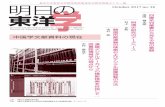 中国学文献資料の現在 - ricas.ioc.u-tokyo.ac.jpricas.ioc.u-tokyo.ac.jp/pub/pdf/nl038.pdf · 木村図書館情報学の視点から漢籍デジタルアーカイブの横断検索を目指して：