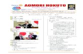 AOMORI HOKUTO...第2558回例会 （2019.2.20） 30 第12条 出席 第3節（b） （旧） 一つまたは複数のロータリーク ラブのロータリー歴と会員の年齢