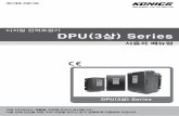 DPU(3상) Series (사용자매뉴얼)3-phase)_manu... · 상수(Phase) 3상 전원전압 110VAC / 220VAC / 380VAC / 440VAC (FAN 및 제어 전원 220VAC 50/60Hz 별도) 허용전압
