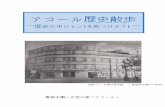 青森市公式ホームページ-Aomori City- - アコール歴 …...（写真：青森県史編さん資料） 柳町にあった若者のたまり場「どん底」 （昭和42年7月）