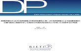 DP - RIETI · 2018-10-22 · DP RIETI Discussion Paper Series 18-J-030 政策評価のための「自然実験」の有効性要件と単一の「自然実験」による処置効果の