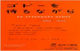 JAPAN MEETS.. GO DOT BECKETT ATTENDANT …2000/03/26  · good design company 4/15 2011 7:00 CN-ý174ñ-fF NEW NATIONAL THEATRE, TOKYO 2010/2011 SEASON PLAY [Waiting for GODOT] JAPAN