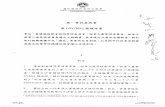 澳門特別行政區立法會 Assembleia Legislativa da RAEM · 2016-12-06 · Created Date: 8/9/2011 5:09:38 PM