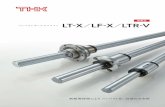 新製品 LT-X LF-X LTR-V - THK...LT-X 形と同一外径でナットを長くしたタイプです。LT-X形の許容を超えたトルクやオーバーハング荷重、 モーメントがかかる場合に適しています。