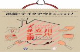 tachikawa yell poster · Title: tachikawa_yell_poster Created Date: 4/21/2020 3:16:05 PM