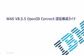 WAS V8.5.5 OpenID Connect 認証構成ガイド - IBM...Web APIのアクセス認可を行うためのプロトコル –RFC 6749 The OAuth 2.0 Authorization Frameworkとして仕様化されている