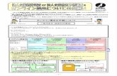 オンライン提出の手順について - mof.go.jp（5）PIN認証画面にて「PINコード」を入力してください。※PINコードは以下のどちらかに記載がございます。・封筒宛名ラベル（前回オンラインで回答した場合）