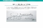 東芝マテリアル · TOSHIBA Material & Components Group TECHNICAL DATA THERMOCOUPLE No. 62DF5070 +3—-E-hñJb TOSHIBA CORPORATION . TOSHIBA 77 . Created Date: