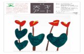 会 報 - 天才アートKYOTOtensai-art.kyoto/wpres/wp/wp-content/uploads/pdf/tensai... · 2019-07-01 · 「メディア」上で興味をもったロゴをモチ の流れ」のようにベーションにした富田晃生の4名が、「川