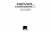 B10 서브우퍼 사용자 설명서 - Revel · 은 고성능 서브우퍼로 스테레오 음악 또는 홈 시어터 엔터테인먼트 시스템에서 Revel Concerta 2 시리즈