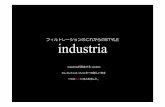 フィルトレーションのこれからのSTYLE industriaindustria.co.jp/image/isboxpres.pdfindustria フィルトレーションのこれからのSTYLE ndustriaが提案するolution
