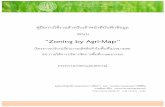 Zoning by Agri-Maplddblog.ldd.go.th/manual1.pdf · กองนโยบายและแผนการใช้ที่ดิน กรมพัฒนาที่ดิน สารบัญ