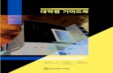 Graduate School Guidebook 대학원 가이드북 - CHONGSHINwiz.chongshin.ac.kr/user/gra/download/an application... · 2020-03-12 · 8 총신대학원 가이드북 2. 대학원 학사일정