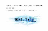 Micro Focus Visual COBOL 自習書...は事前に「Micro Focus Visual COBOL for Eclipse 自習書」の内容に従い済ませて整えておいてくだ さい。本章では、Micro