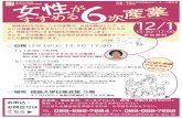 ワールドカフェ - Tokushima UTitle ワールドカフェ Created Date 10/24/2012 3:34:13 PM